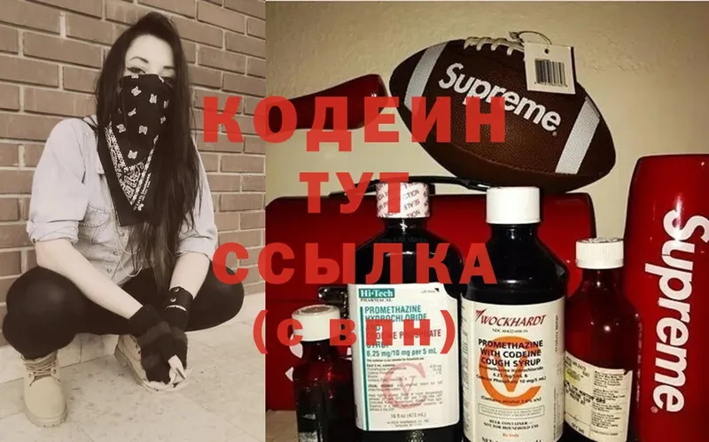 shop состав  блэк спрут рабочий сайт  Пугачёв  Codein Purple Drank 