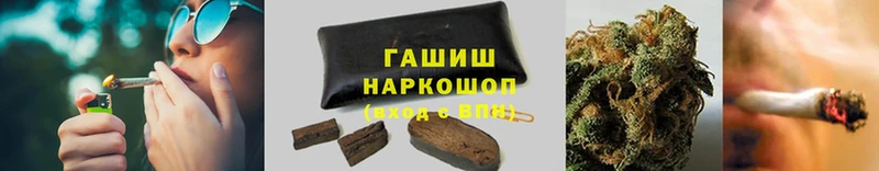 ГАШИШ hashish  купить  сайты  Пугачёв 