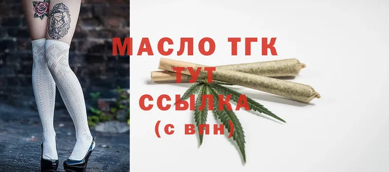 ТГК THC oil  Пугачёв 